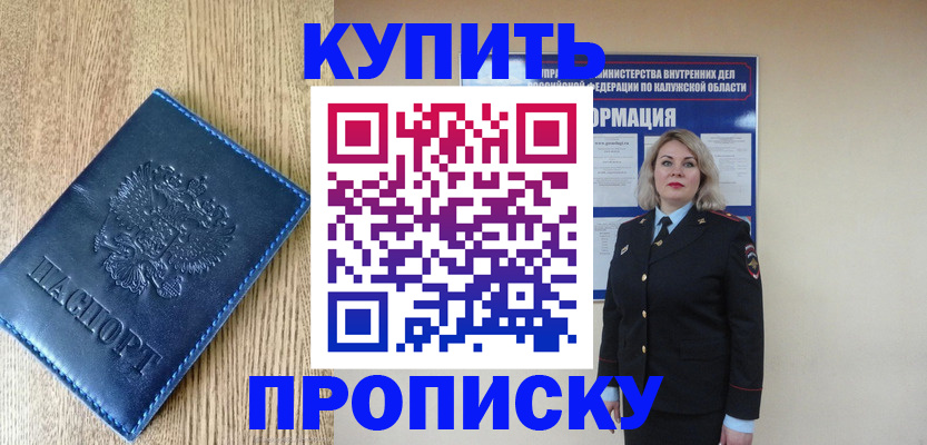 прописка поиск в Заполярном