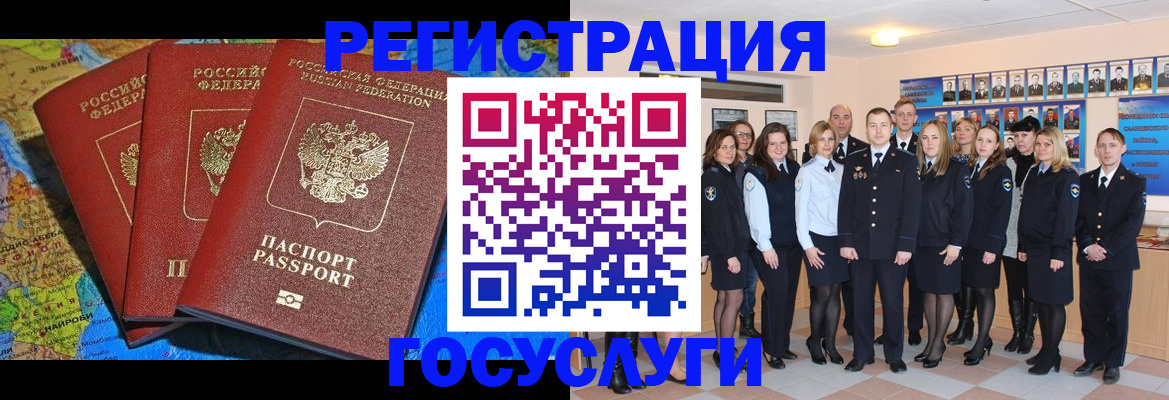 прописка гарантия в Заполярном